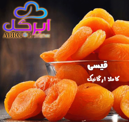 قیسی تازه و ارگانیک سه کیلویی