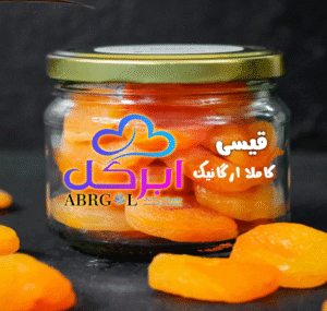 قیسی تازه و ارگانیک یک کیلویی